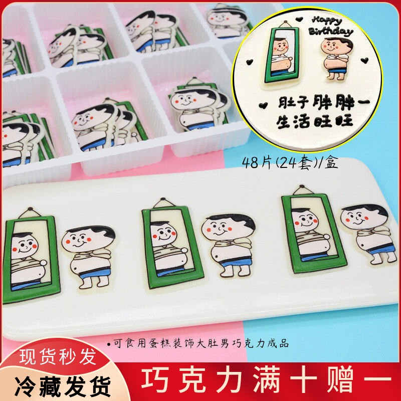 蛋糕装饰巧克力片可食用网红