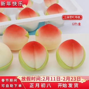 立体带叶寿桃 蛋糕装饰巧克力插片摆件 过寿礼品代可可脂烘焙配件