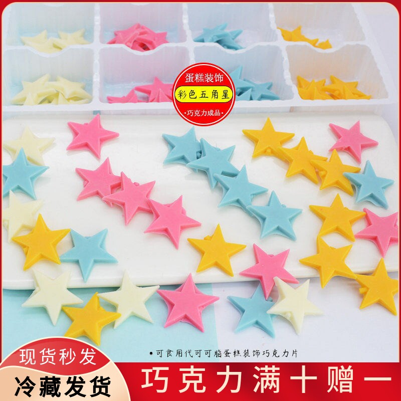 可食用蛋糕装饰巧克力饰品