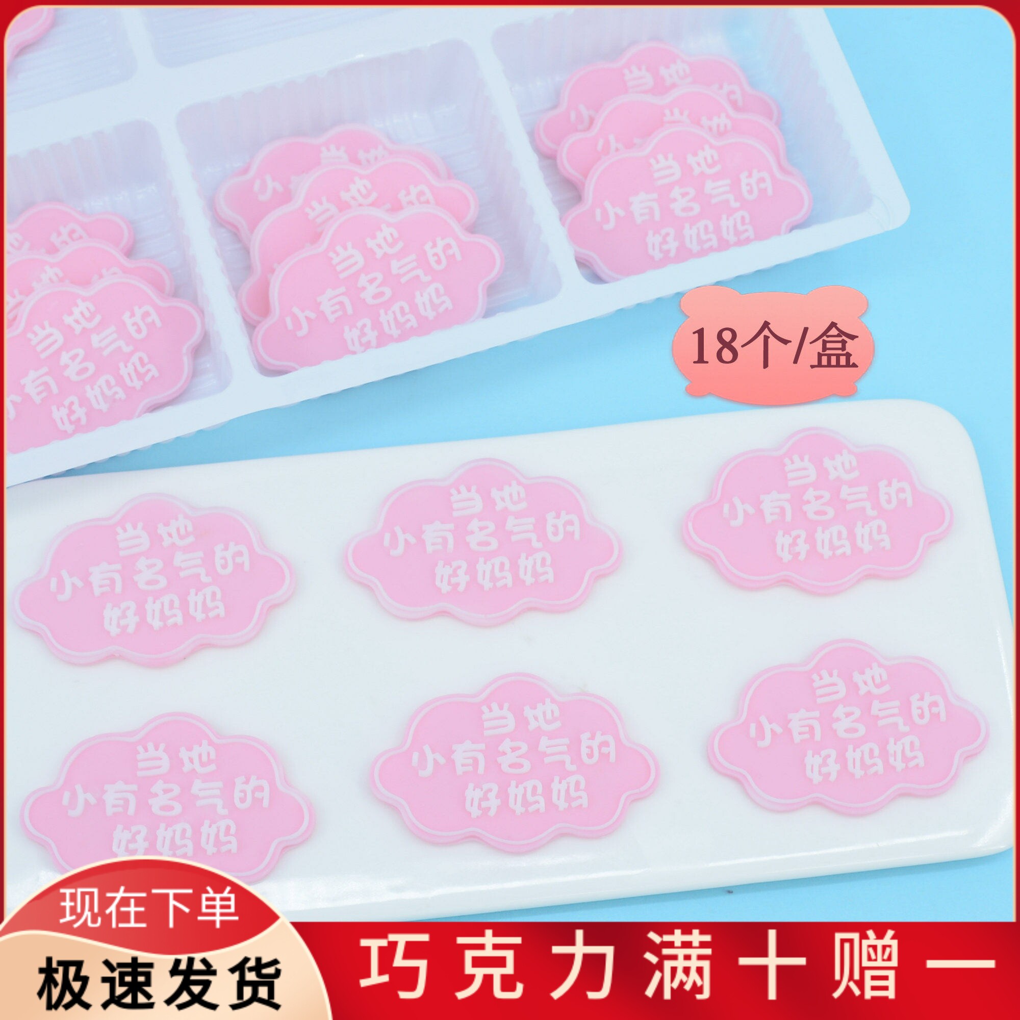 当地小有名气的好妈妈蛋糕装饰成品摆件卡通网红生日巧克力插件