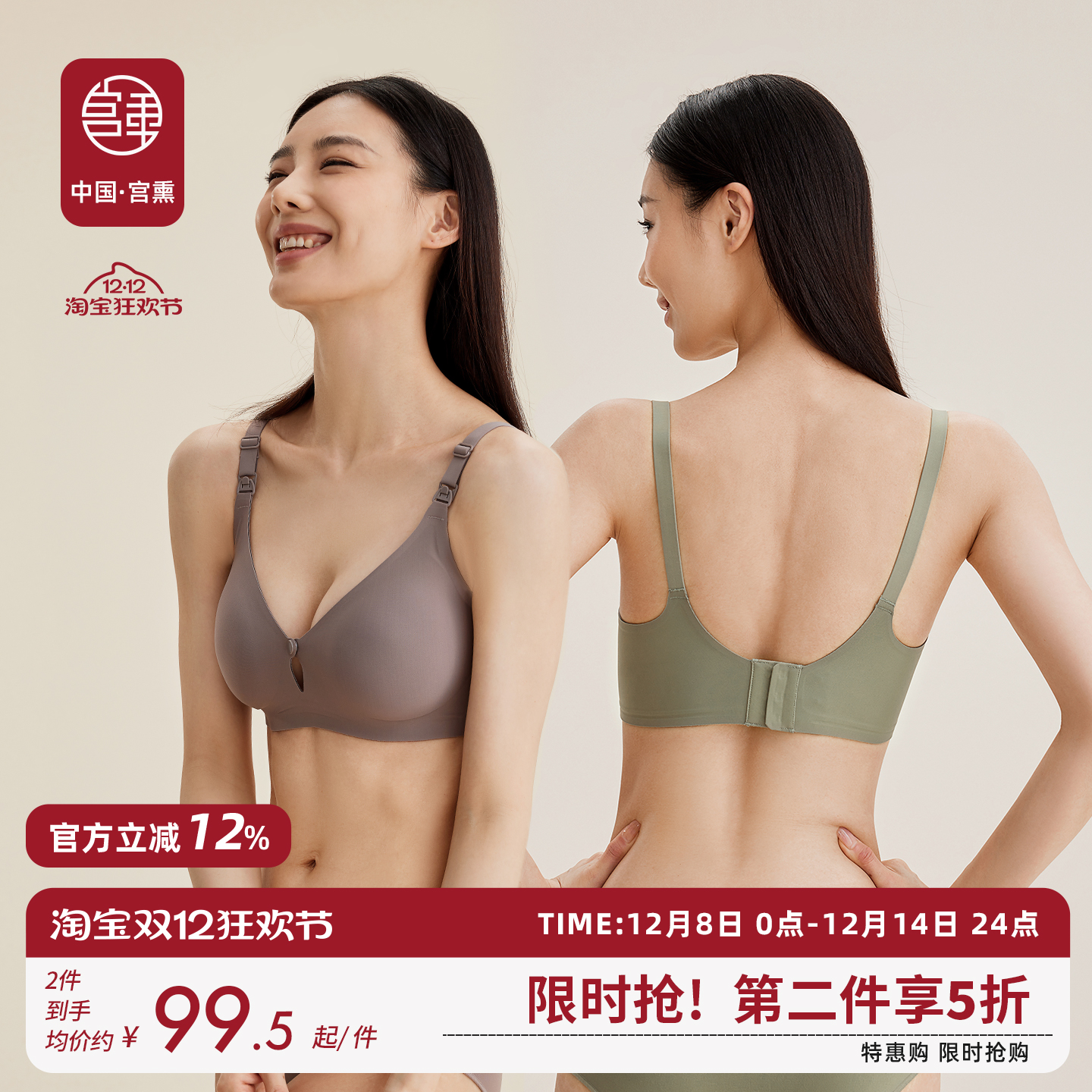 宫熏前开扣哺乳内衣大码孕妇文胸怀孕期产后聚拢防下垂喂奶秋冬