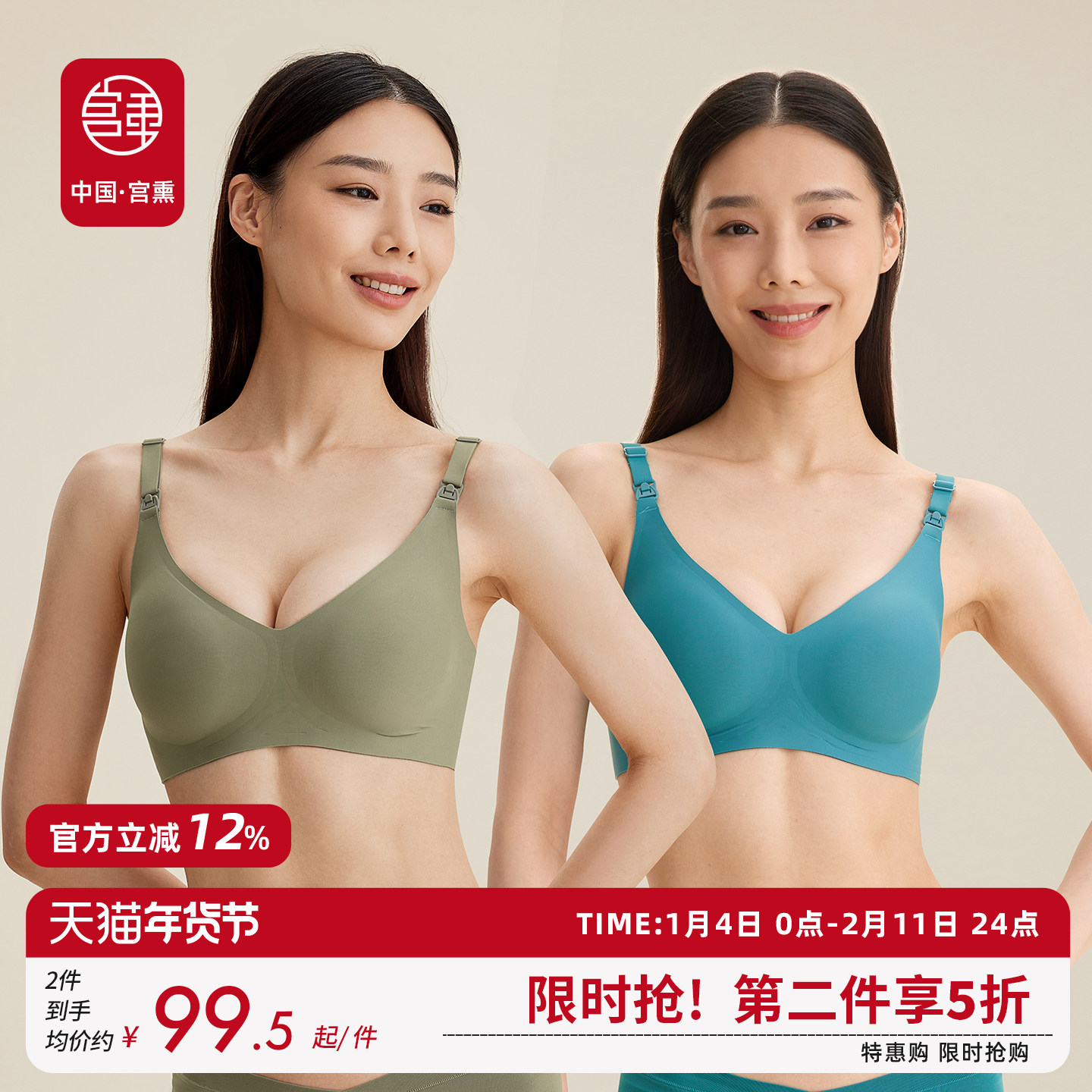 宫熏哺乳内衣聚拢防下垂孕妇文胸怀孕期专用女产后喂奶无痕胸罩