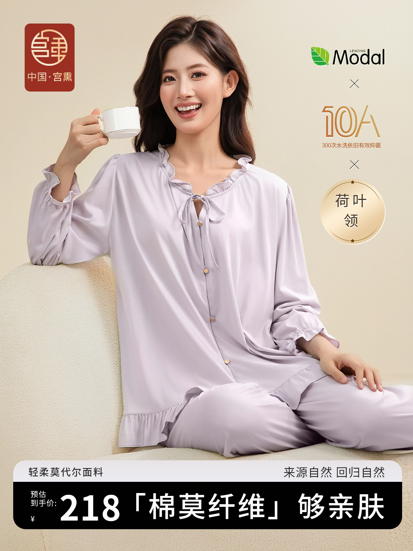 宫熏莫代尔月子服产后睡衣家居夏秋季薄款孕妇抗菌哺乳喂奶服套装