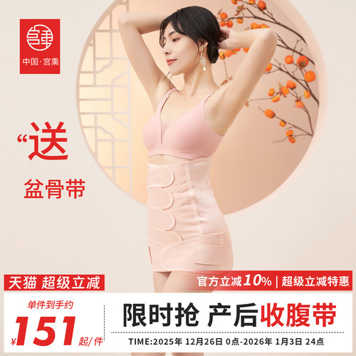 宫熏产后收腹带瘦身塑形