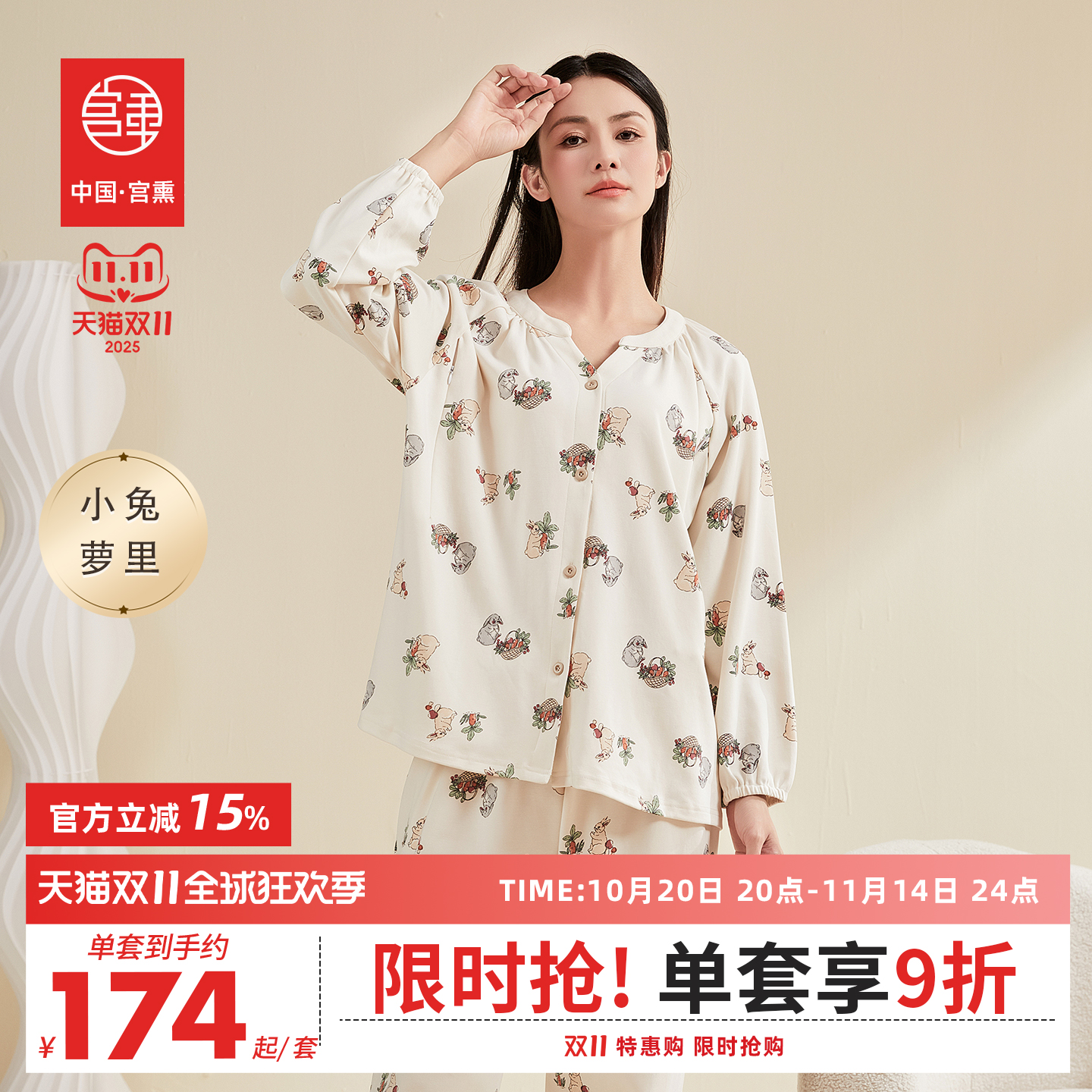 宫熏秋冬季长袖纯棉圆领