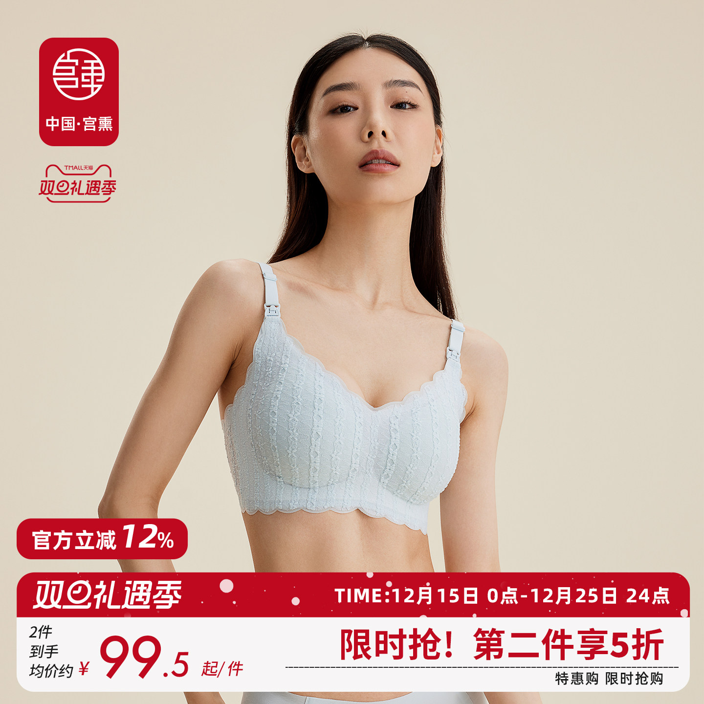 宫熏哺乳内衣轻薄透气