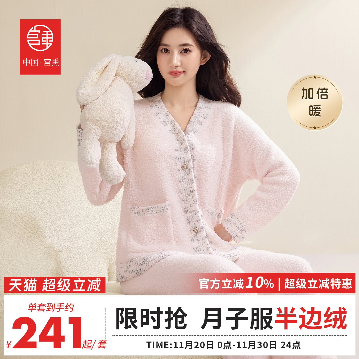 宫熏秋冬孕妇加厚加厚月子服保暖半边绒哺乳开衫产后喂奶睡衣家居