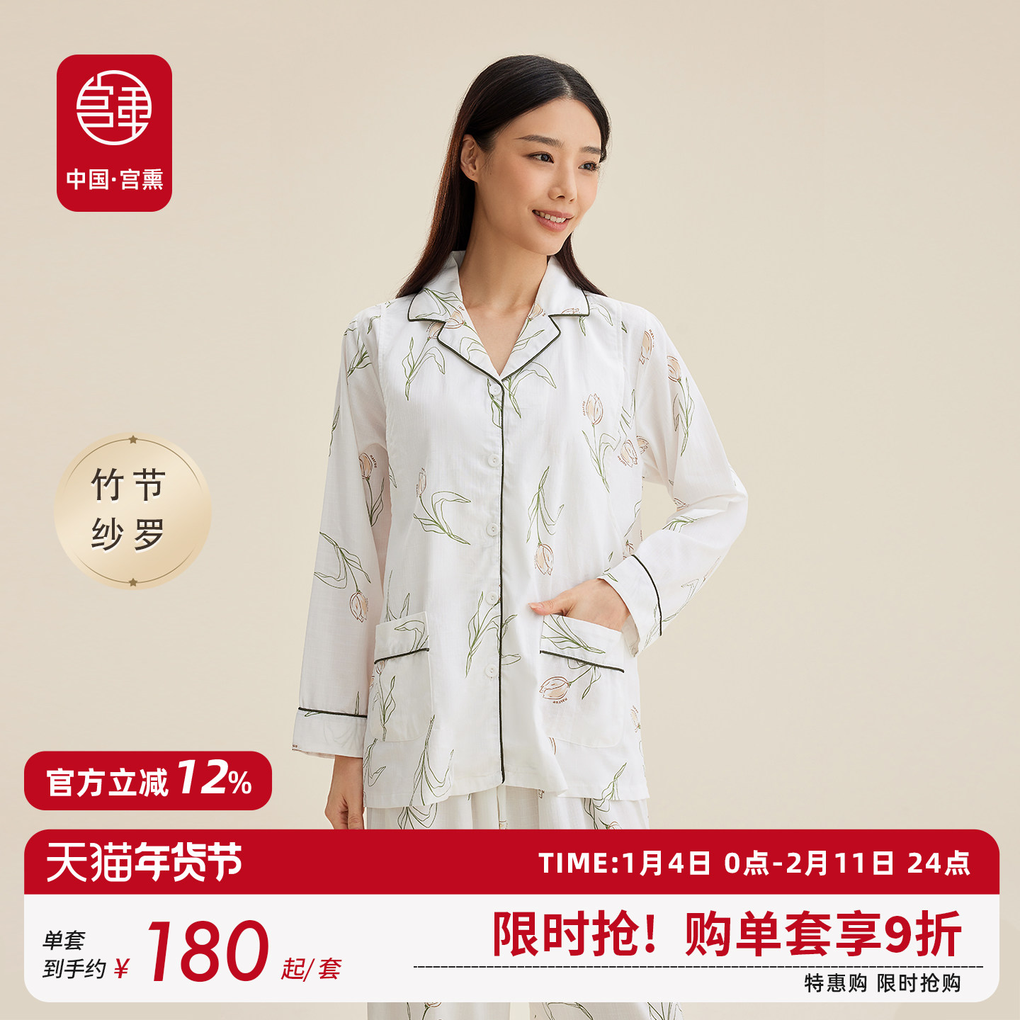 宫熏纱罗月子服夏季薄款怀孕期孕妇睡衣产后产妇哺乳家居服套装女,孕妇装/孕产妇用品/营养,哺乳衣/月子服,淘宝优惠券,粉丝福利购,淘宝优惠卷