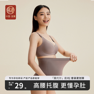 宫熏孕妇内裤春夏非纯棉怀孕中晚期早期托腹三角内裤内衣套装