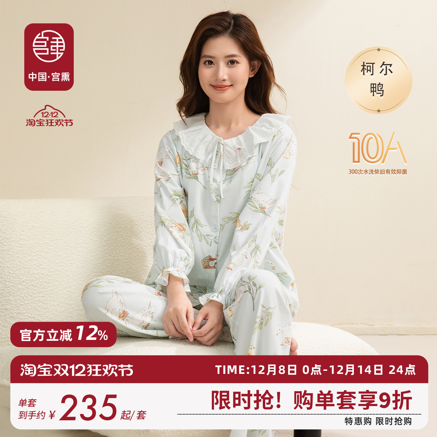 宫熏秋冬季长袖纯棉孕妇产后家居套装睡衣待产哺乳月子服喂奶抗菌