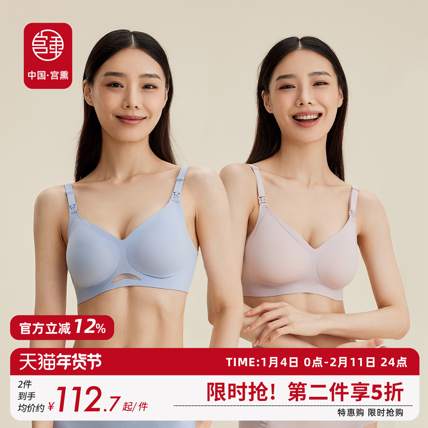 宫熏哺乳内衣秋冬薄款聚拢防下垂孕妇bra产后喂奶怀孕期专用文胸