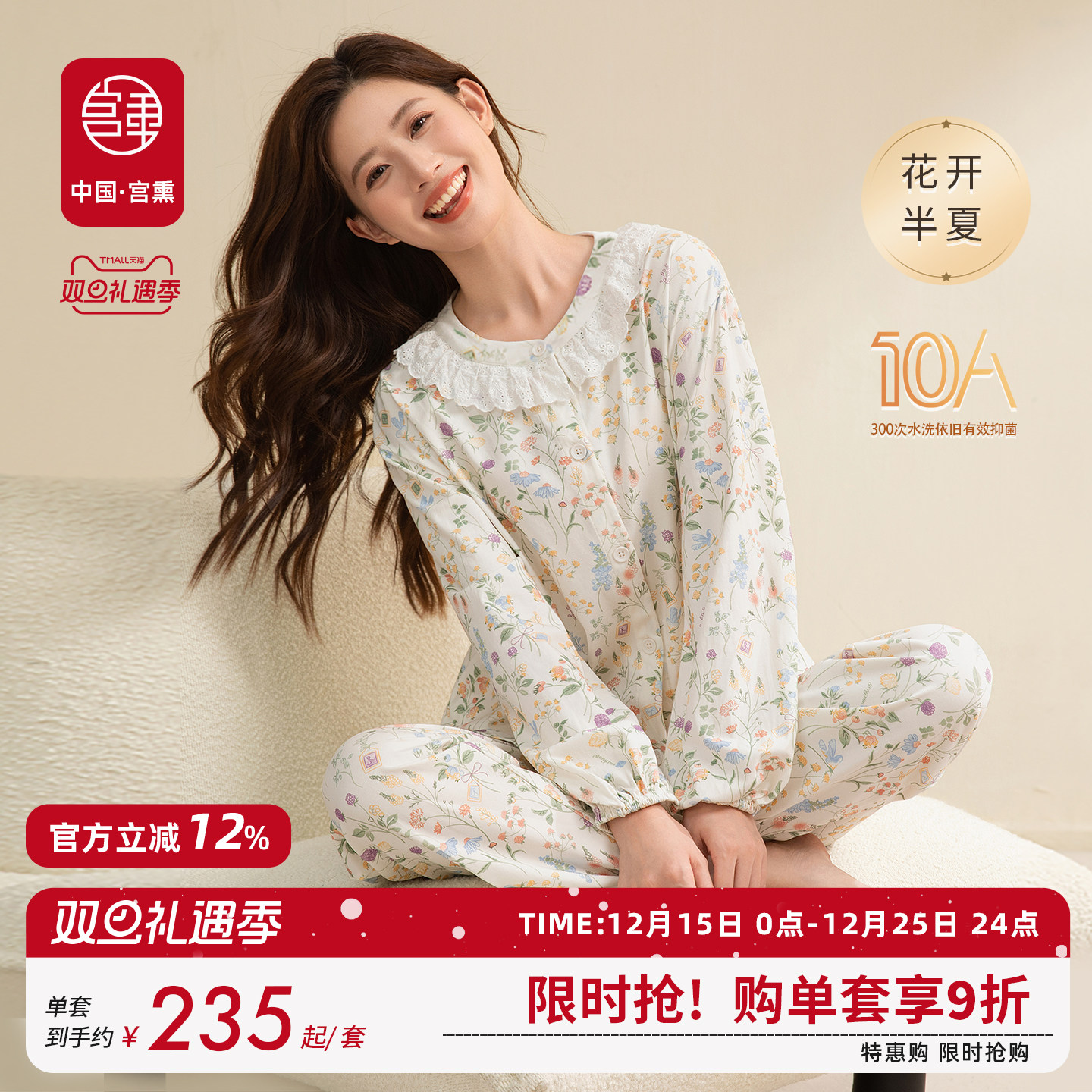 宫熏家居月子服产后睡衣弹力哺乳衣纱罗孕期棉套装抗菌秋冬季孕妇