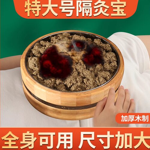 隔灸宝艾绒隔姜灸工具督脉灸
