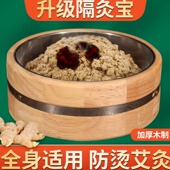 木制隔灸宝艾灸盒随身灸家用隔姜灸工具督脉灸艾绒肚脐艾灸罐器具