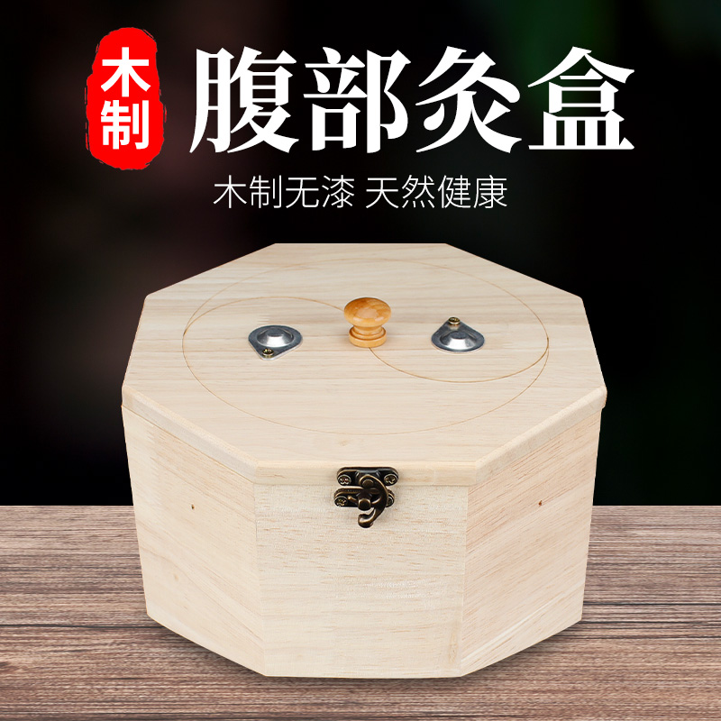 腰腹部宫寒艾灸盒熏蒸仪