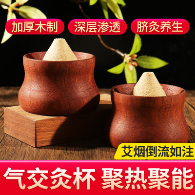 肚脐灸器具艾塔艾绒脐灸罐隔姜灸