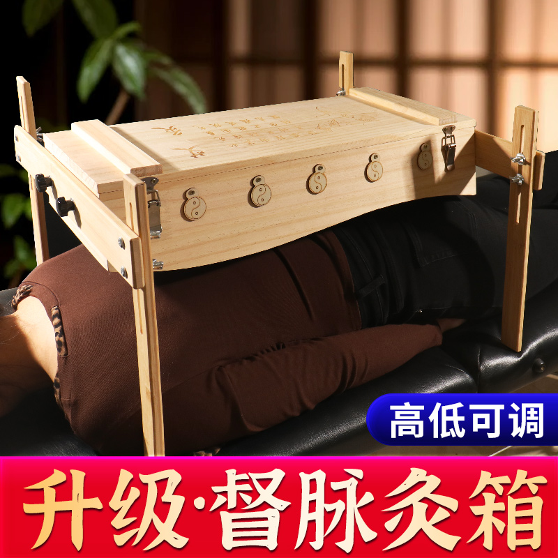 可调节高度背部隔姜督脉艾灸箱龙骨灸后背艾灸盒大号美容馆铺姜灸
