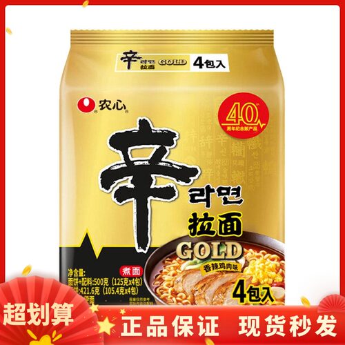 韩国农心辛拉面GOLD香辣鸡肉味金装四连包方便面泡面速食