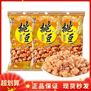 旺旺45g挑豆脆皮花生嘎嘣脆炒货怀旧休闲办公室下午茶小零食
