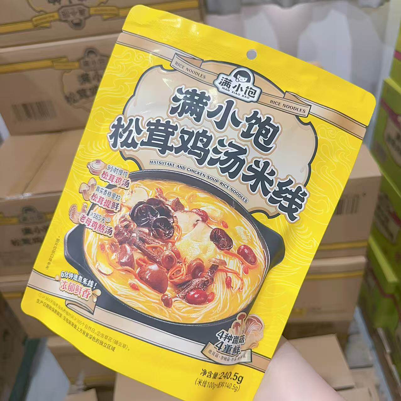 满小饱松茸鸡汤米线速食