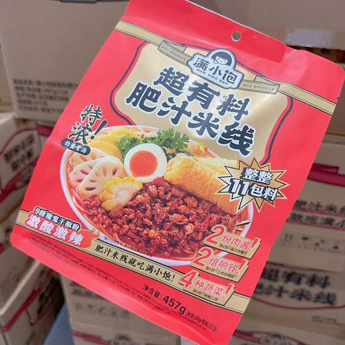 满小饱超有料港式酸辣肥汁米线