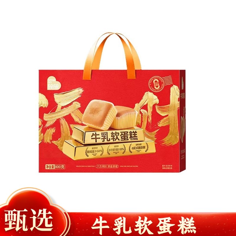 欣欣800g水牛奶蛋糕牛乳面包营养早餐年节员工福利团购礼盒,零食/坚果/特产,糕点礼盒/伴手礼,淘宝优惠券,粉丝福利购,淘宝优惠卷