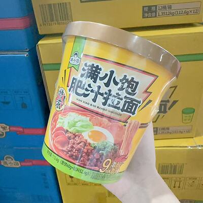 满小饱肥汁拉面冲泡免煮酸辣