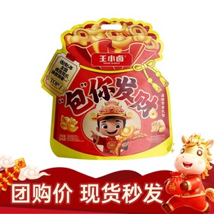 王小卤抓财手礼袋628g高端年货年节员工福利团购礼盒