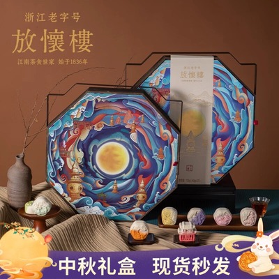 放怀楼三潭印月720g月饼礼盒