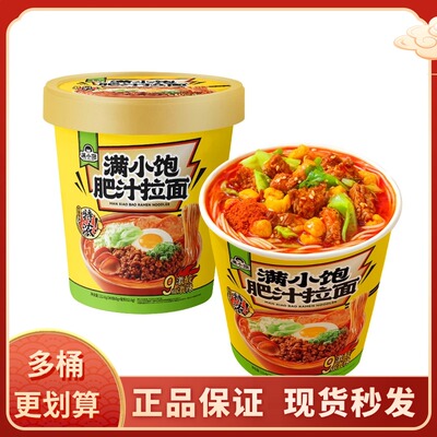 满小饱112.6g肥汁拉面冲泡桶装特浓港式肥汁拉面速食夜宵搭档