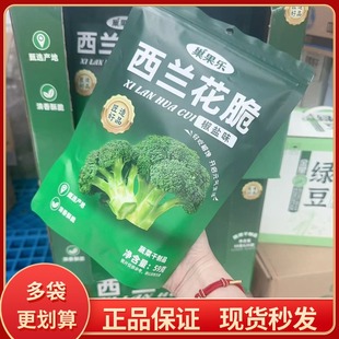 巢果乐59g西兰花脆椒盐味烧烤味网红蔬菜干健康下午茶解馋小零嘴