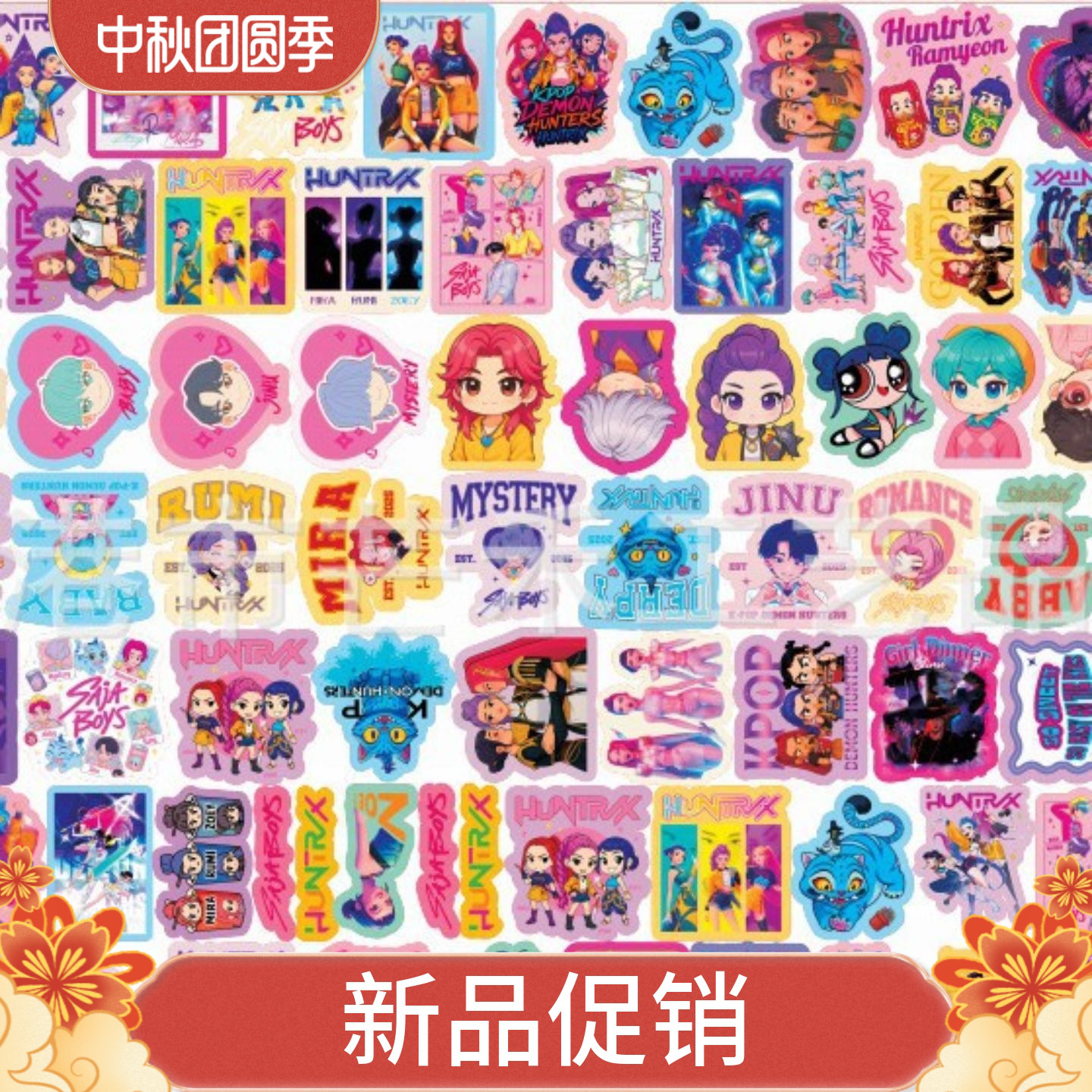 新款彩边猎魔女团kpop美区日区TK