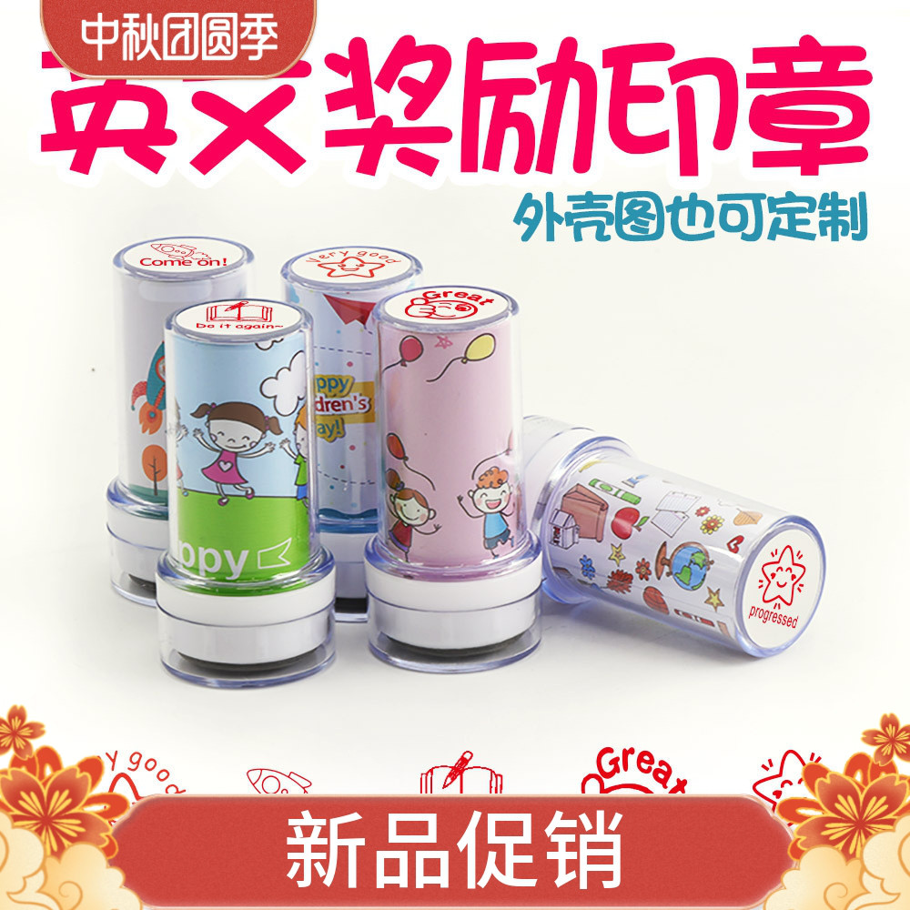 印章英语鼓励印章英文评语老师