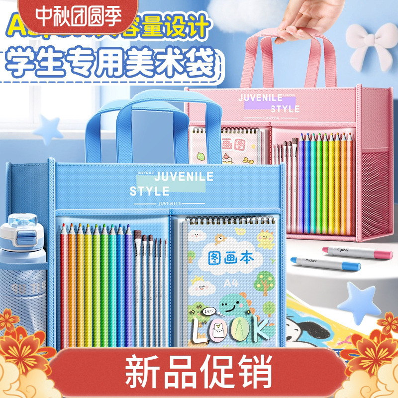 美术袋小学生专用A3大容量