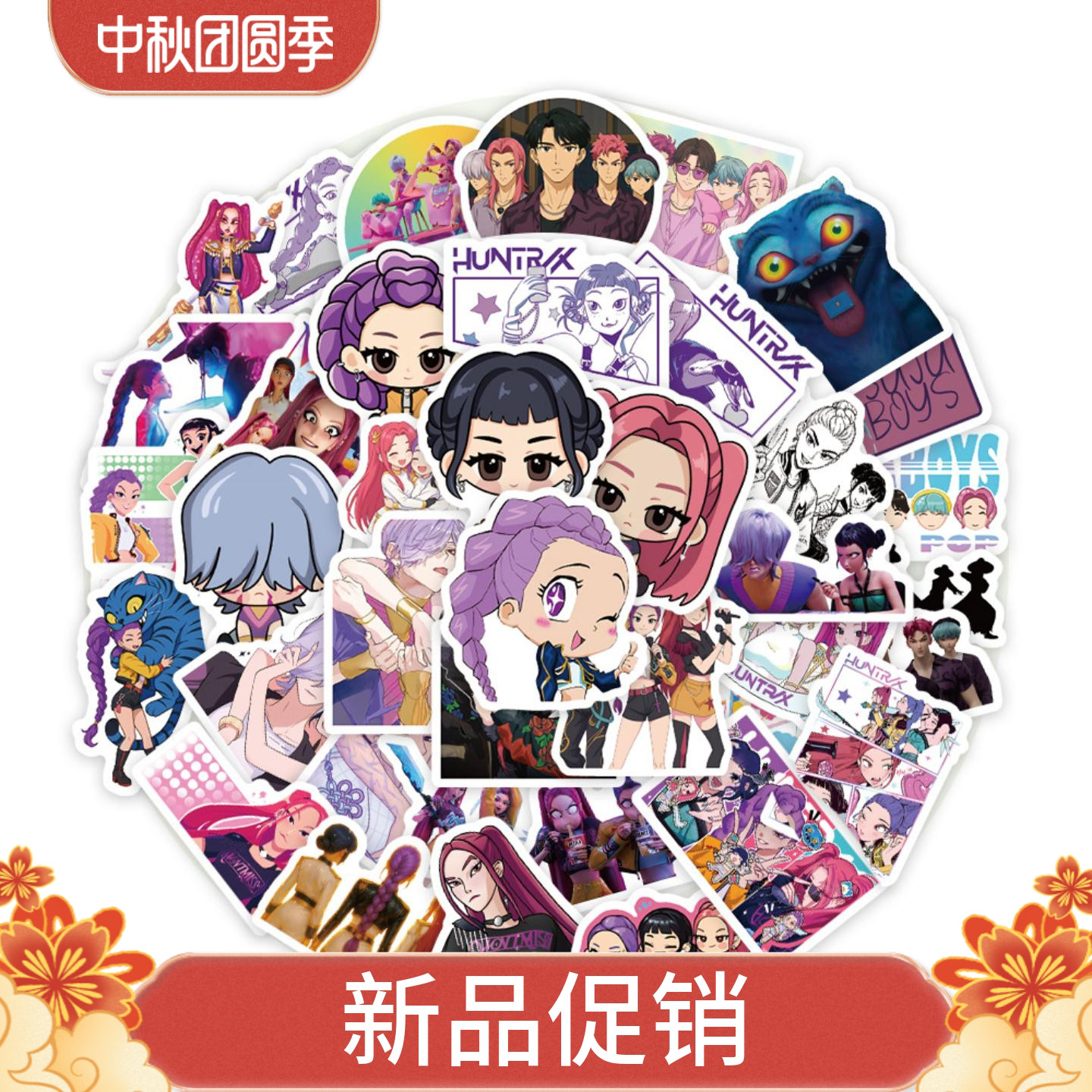 74贴韩系k-pop猎魔女团男团贴纸