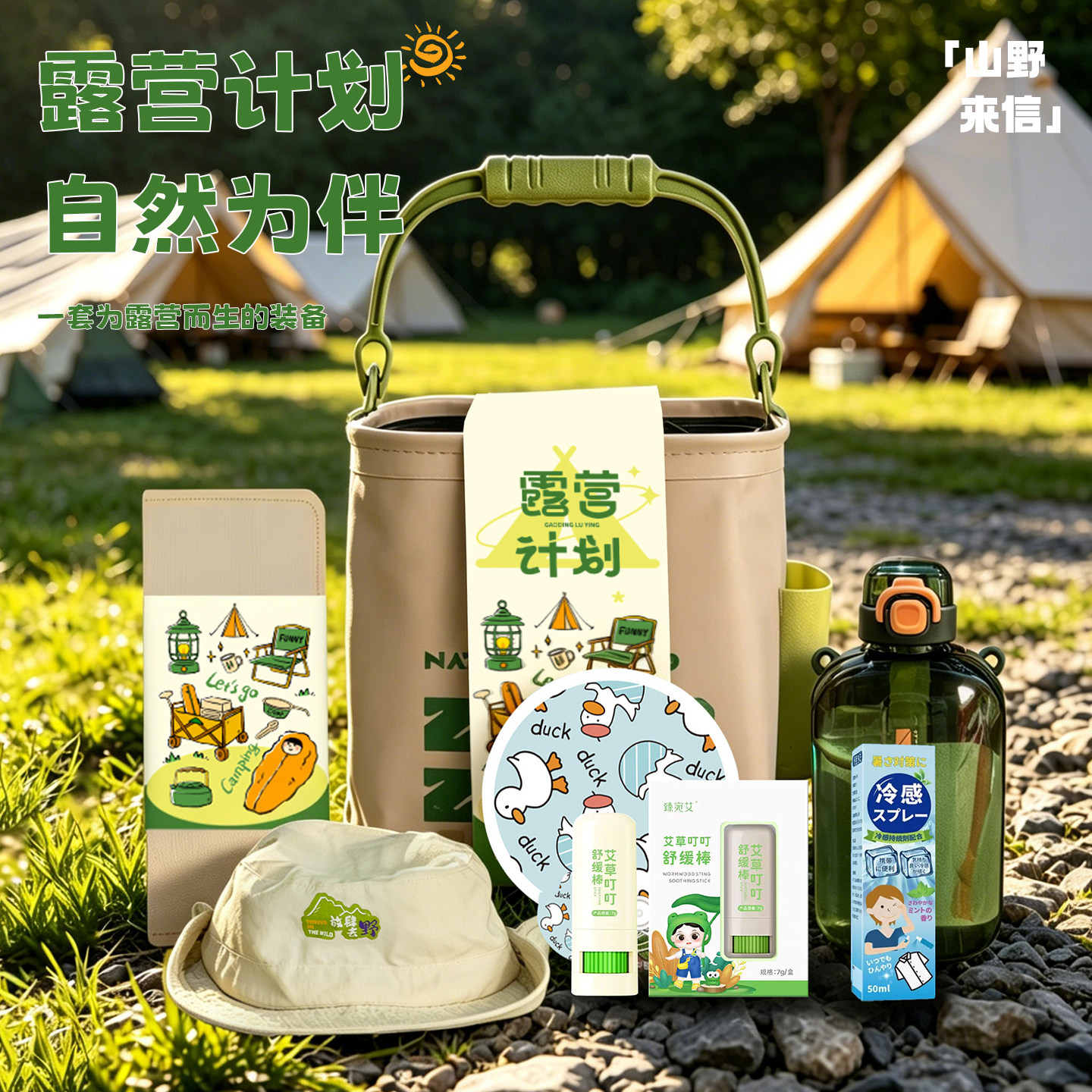 越绫夏日礼盒露营礼品防暑降温包夏季送员工实用活动户外清凉礼包图片