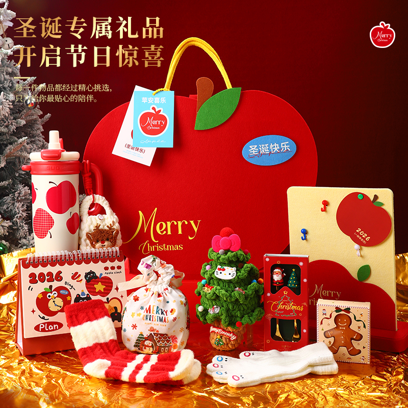圣诞节礼物2025新款创意伴手礼平安夜苹果礼盒毛毡包送朋友送同事