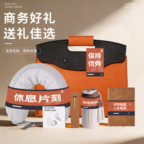 越绫新款公司年会礼品送员工同事定制logo实用企业商务新年伴手礼