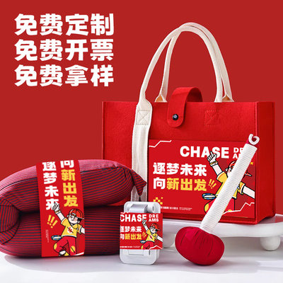 公司送员工入职礼物实用企业年会商务礼品定制logo周年庆伴手礼包