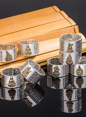 【买一赠六】正品天然生肖金身本命佛守护神男女款镀纯银戒指新款