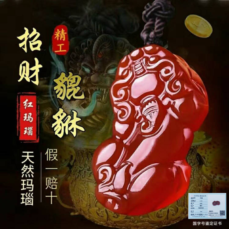 【买一赠六】天然正品红玛瑙貔貅男女项链吊坠饰品新款流行饰品特