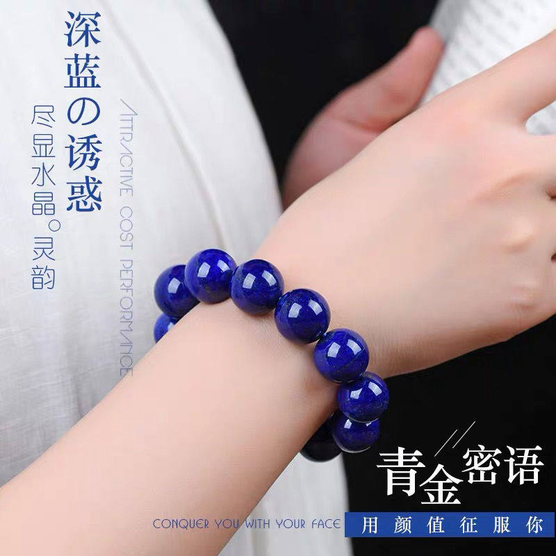 【买一赠六】天然正品阿富汗原矿7A收藏级帝王青金石男女手串手链