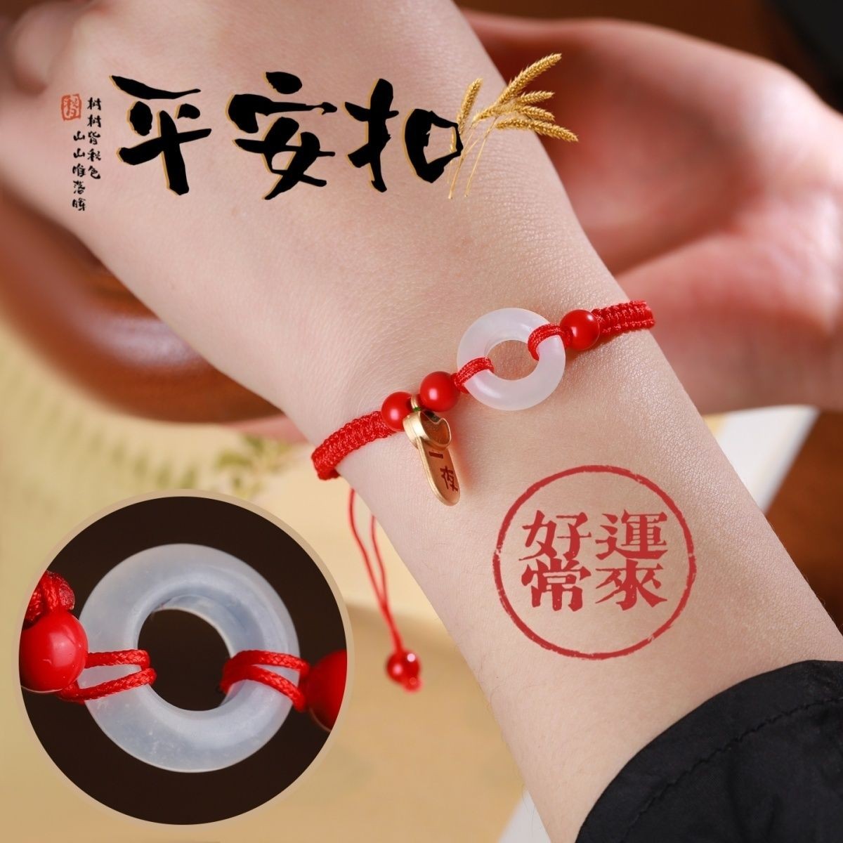 【买一赠六+鉴定证书】纯天然岫玉平安扣手链手串脚链男女新爆款
