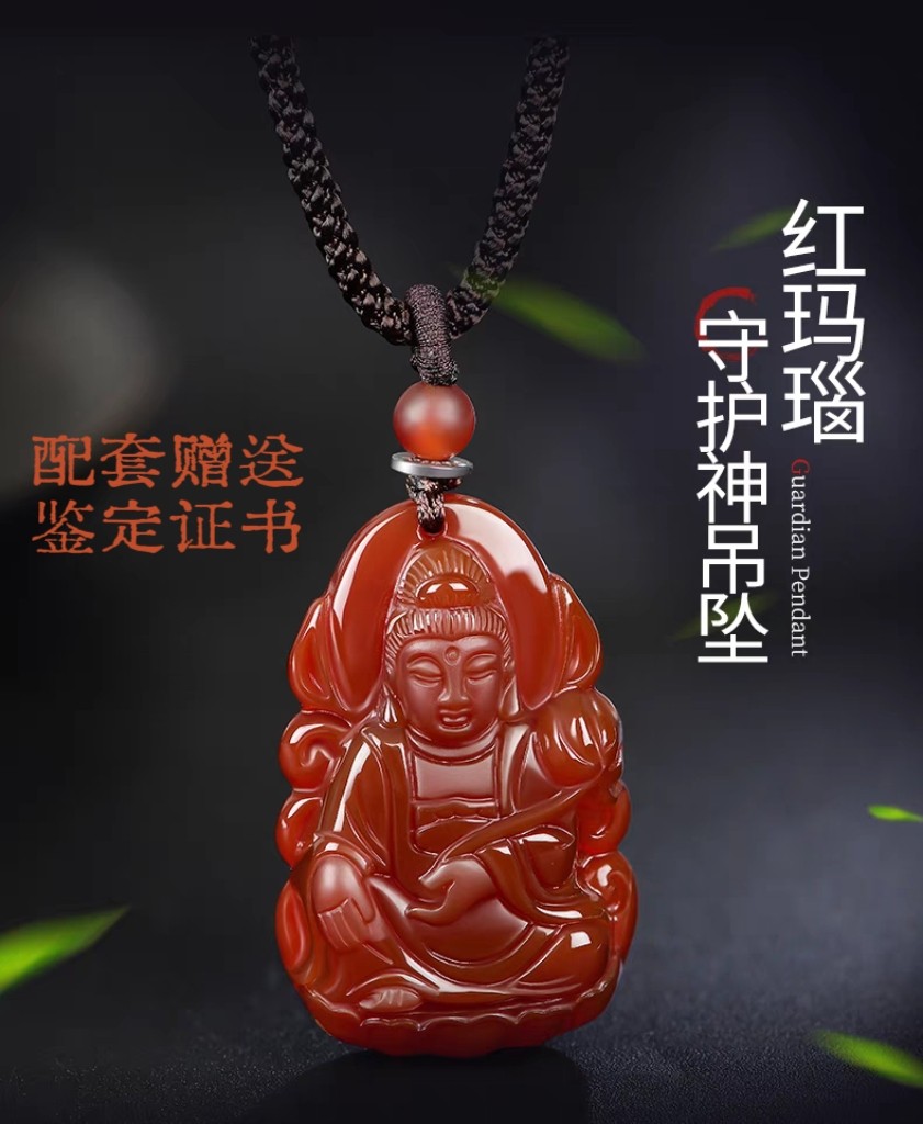 【买一赠六+鉴定证书】纯天然红玛瑙玉髓属相生肖本命佛男女吊坠