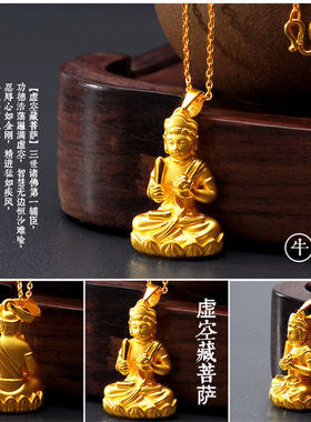 【买一赠六】天然正品生肖镀黄金属相守护神本命佛本命年男女吊坠