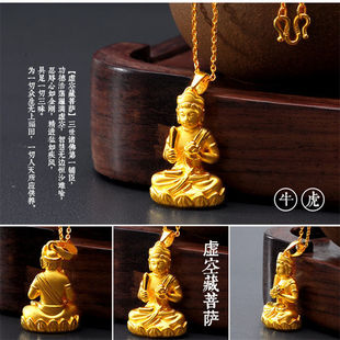 【买一赠六】天然正品生肖镀黄金属相守护神本命佛本命年男女吊坠