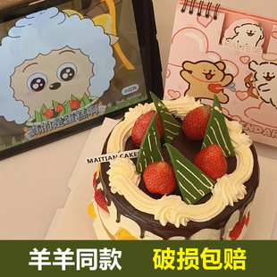 羊羊同款 饰配件绿色三角片纯色摆件插件 青青草原蛋糕巧克力蛋糕装