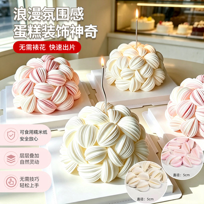 网红威化纸糯米纸蛋糕装饰花成品花朵可食用烘焙玫瑰花圆形花球