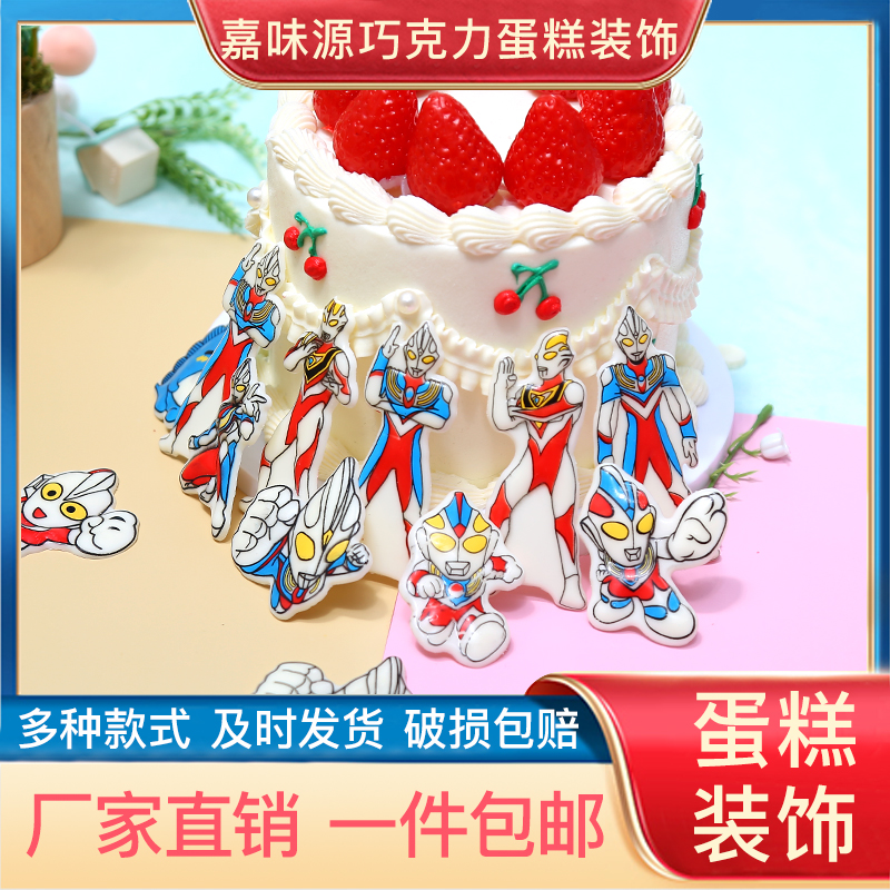 卡通儿童大头奥特曼巧克力蛋糕装饰摆件小马宝莉哪咤敖丙生日配件