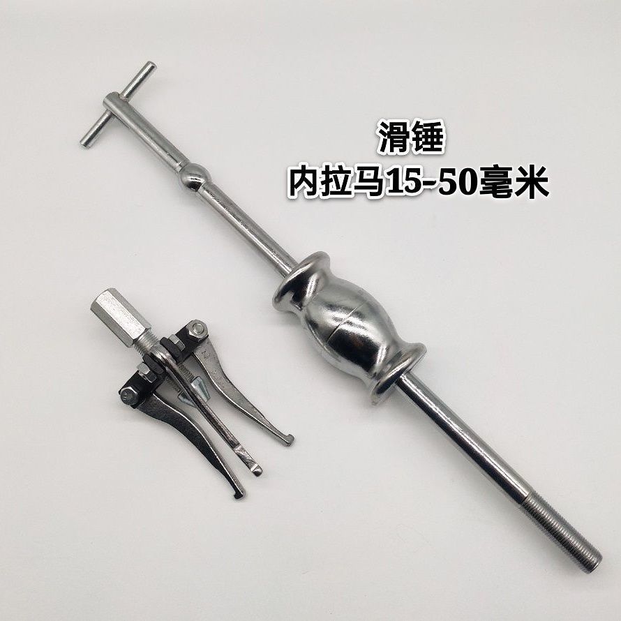 正品三爪滑锤拉马内孔外孔轴承拉拔器拆卸取出器多功能汽车维修工